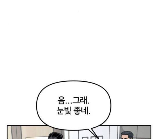 부캐인생 16화 35
