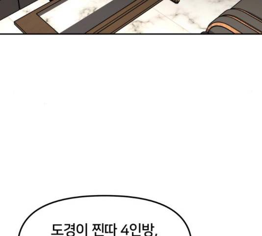 부캐인생 16화 40