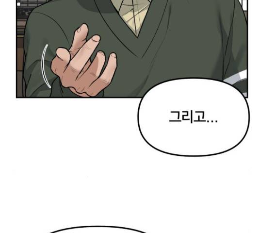 부캐인생 16화 42