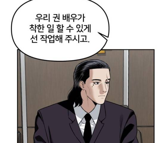 부캐인생 16화 43