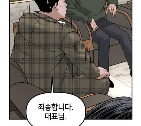 부캐인생 16화 49