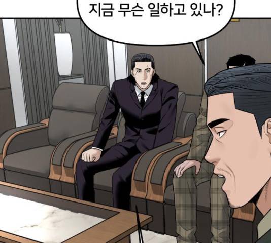 부캐인생 16화 52