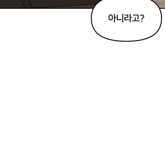 부캐인생 16화 59