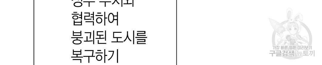 언브레이커블 마스터 133화 외전 1화 6