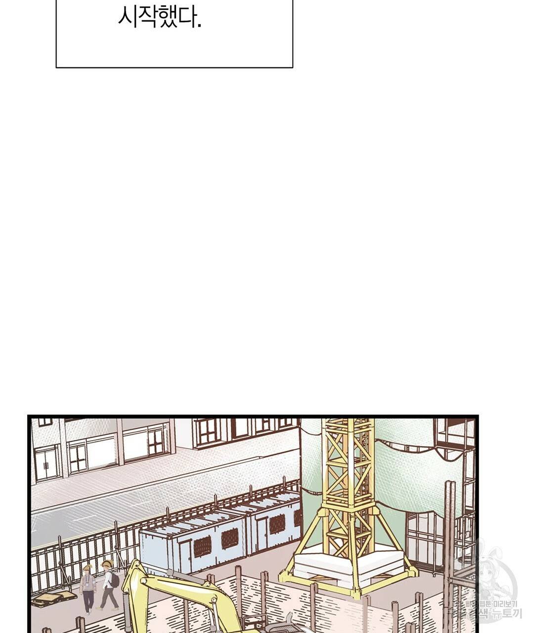 언브레이커블 마스터 133화 외전 1화 7