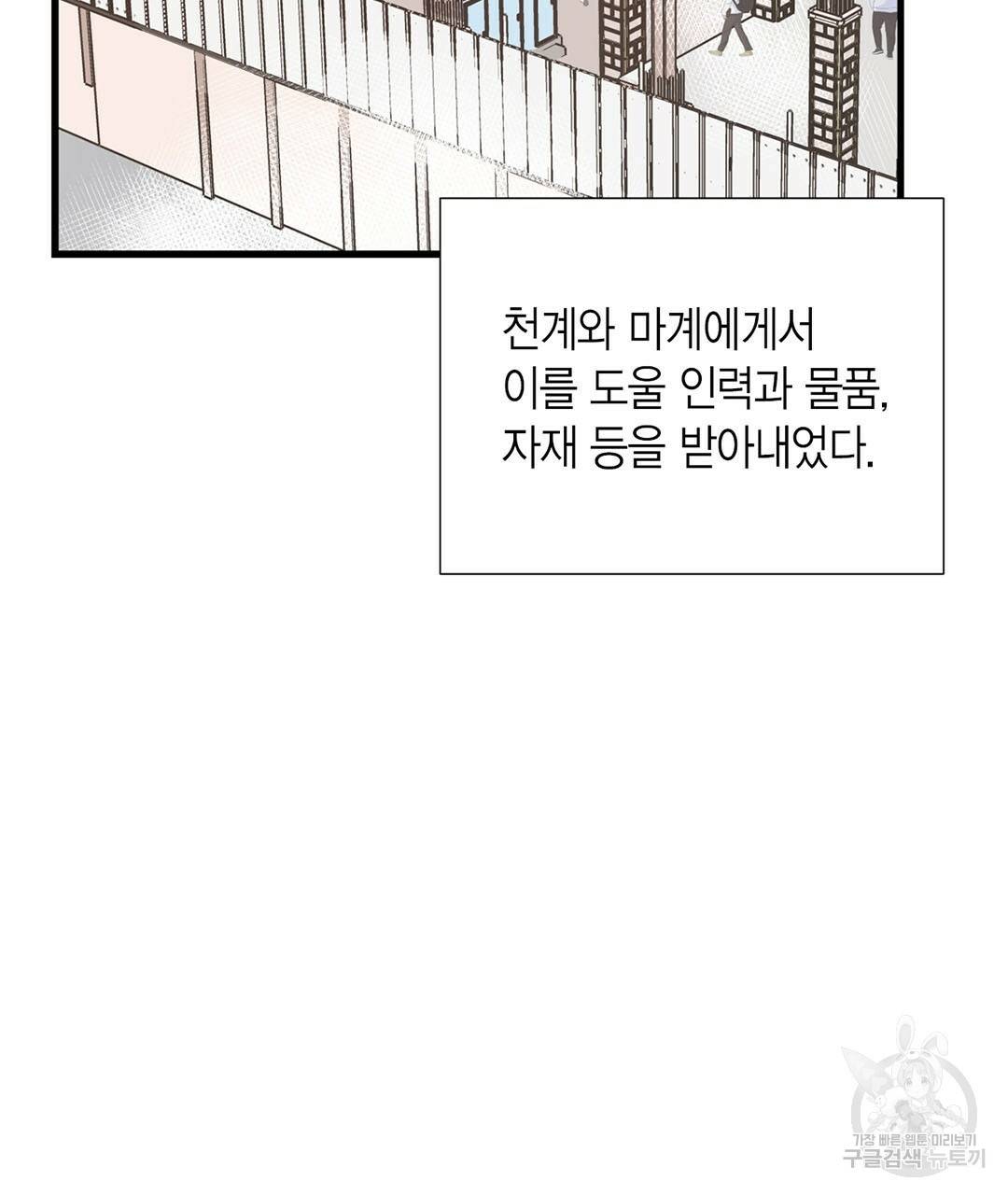 언브레이커블 마스터 133화 외전 1화 9