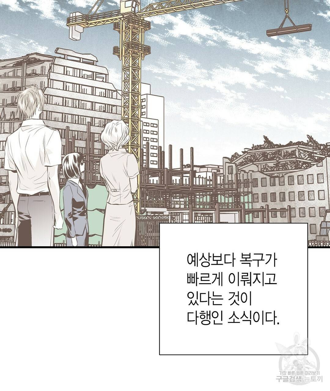 언브레이커블 마스터 133화 외전 1화 11