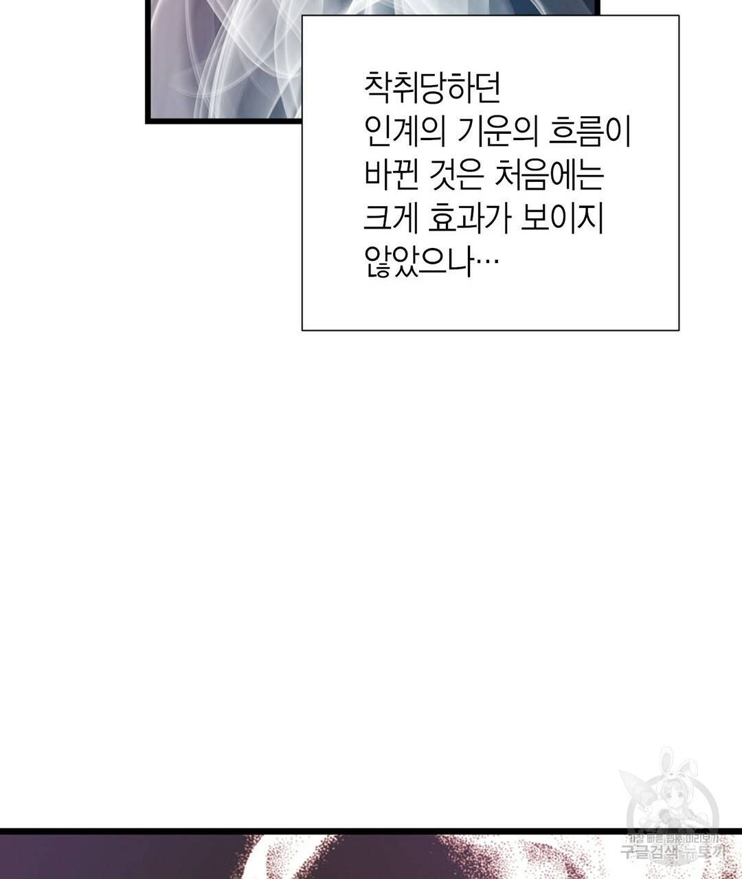 언브레이커블 마스터 133화 외전 1화 15