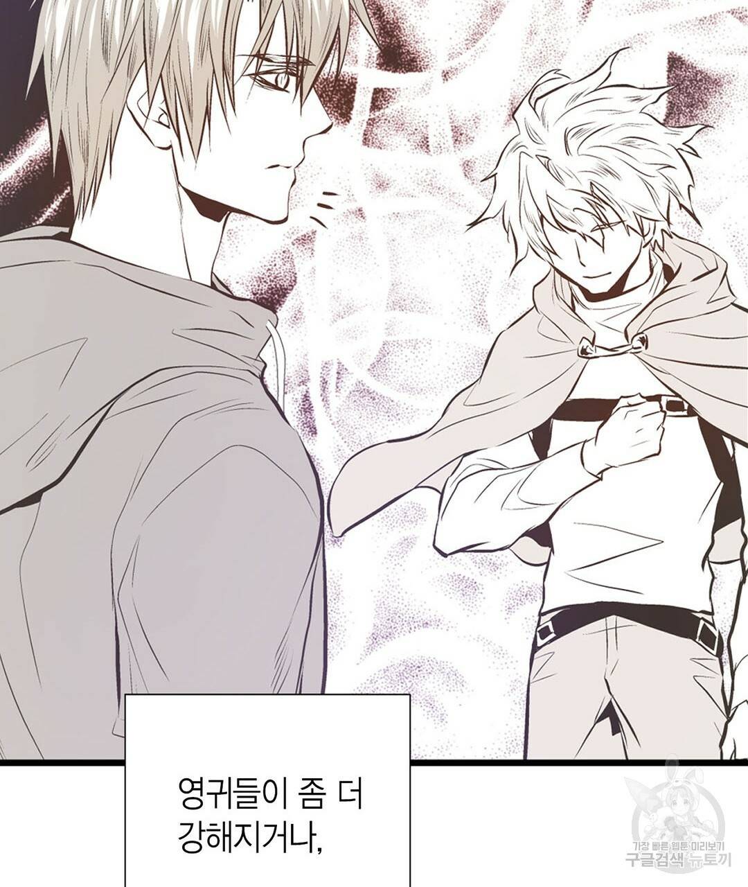 언브레이커블 마스터 133화 외전 1화 17