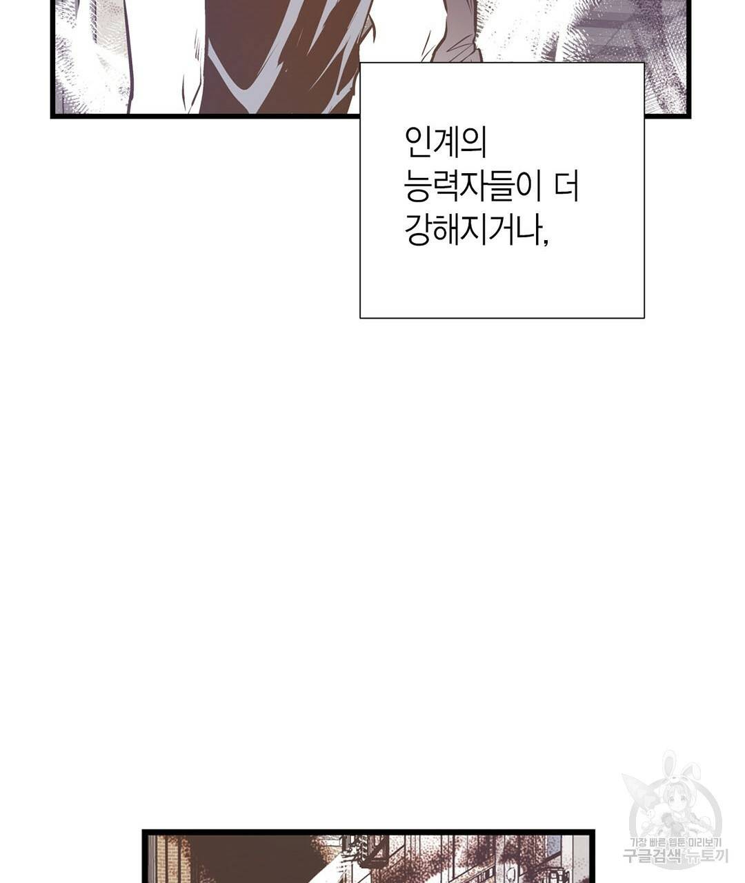 언브레이커블 마스터 133화 외전 1화 21
