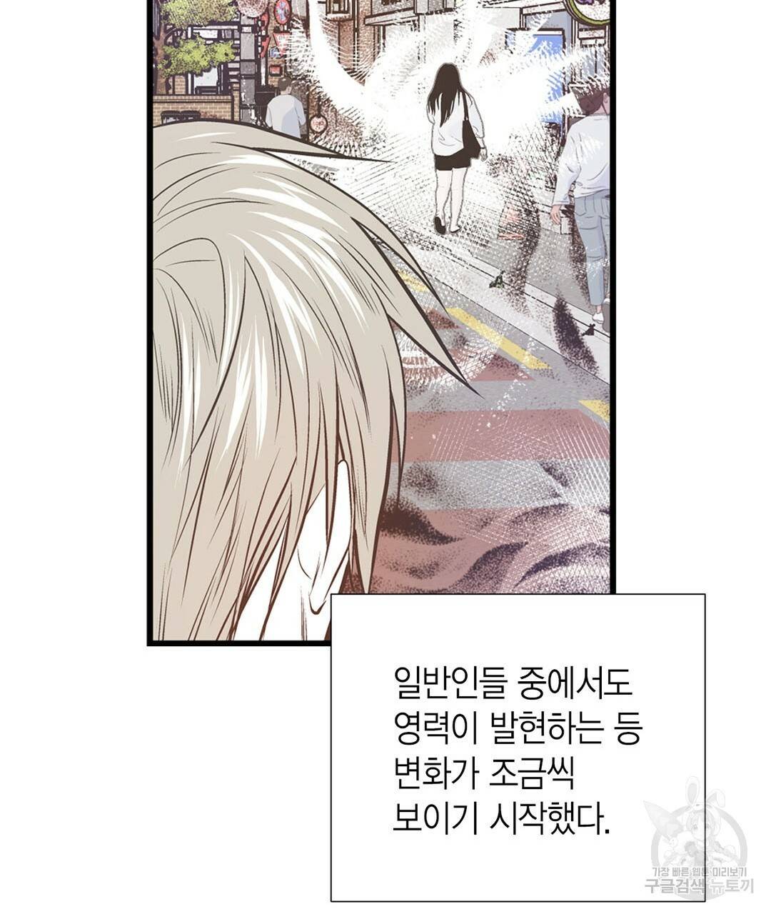 언브레이커블 마스터 133화 외전 1화 23