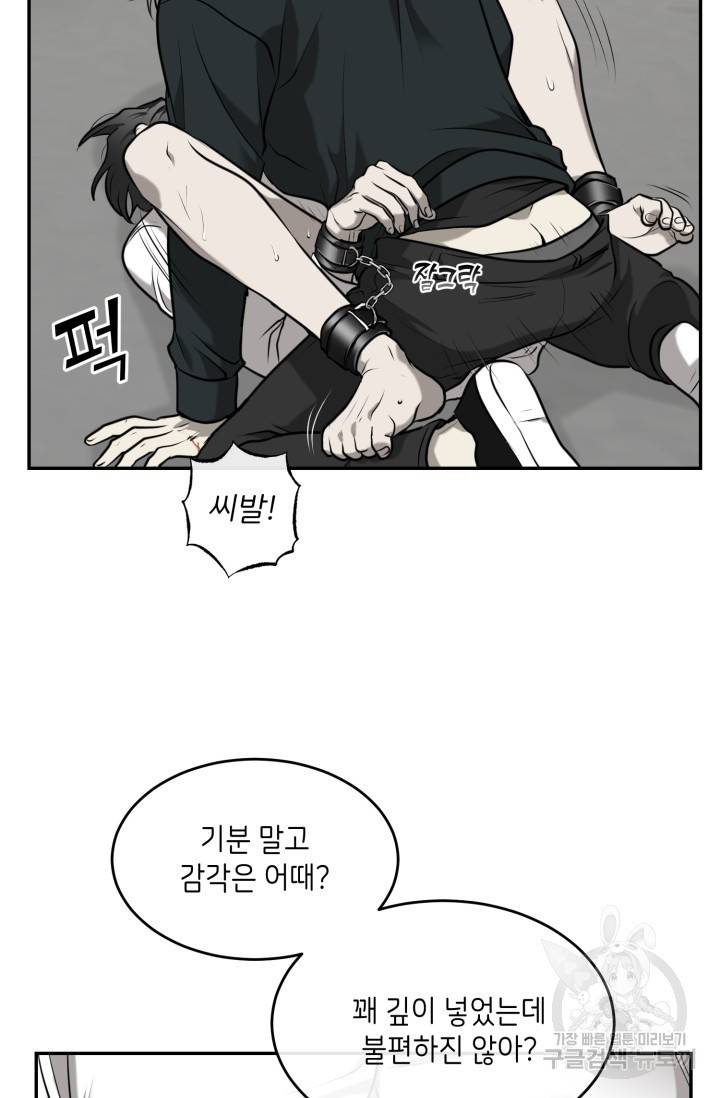 비바리움 3화 6