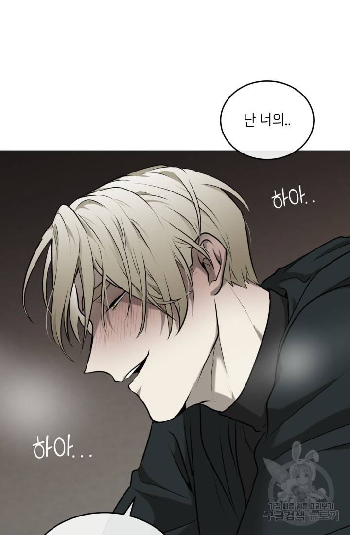 비바리움 3화 8