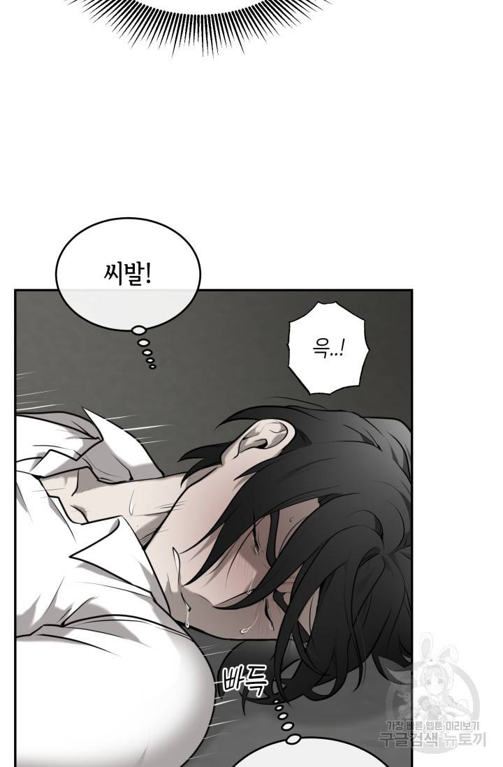 비바리움 3화 10