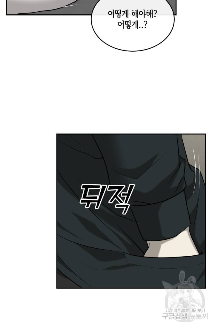 비바리움 3화 11