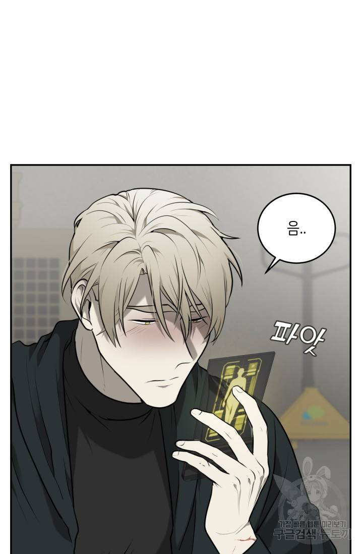 비바리움 3화 12