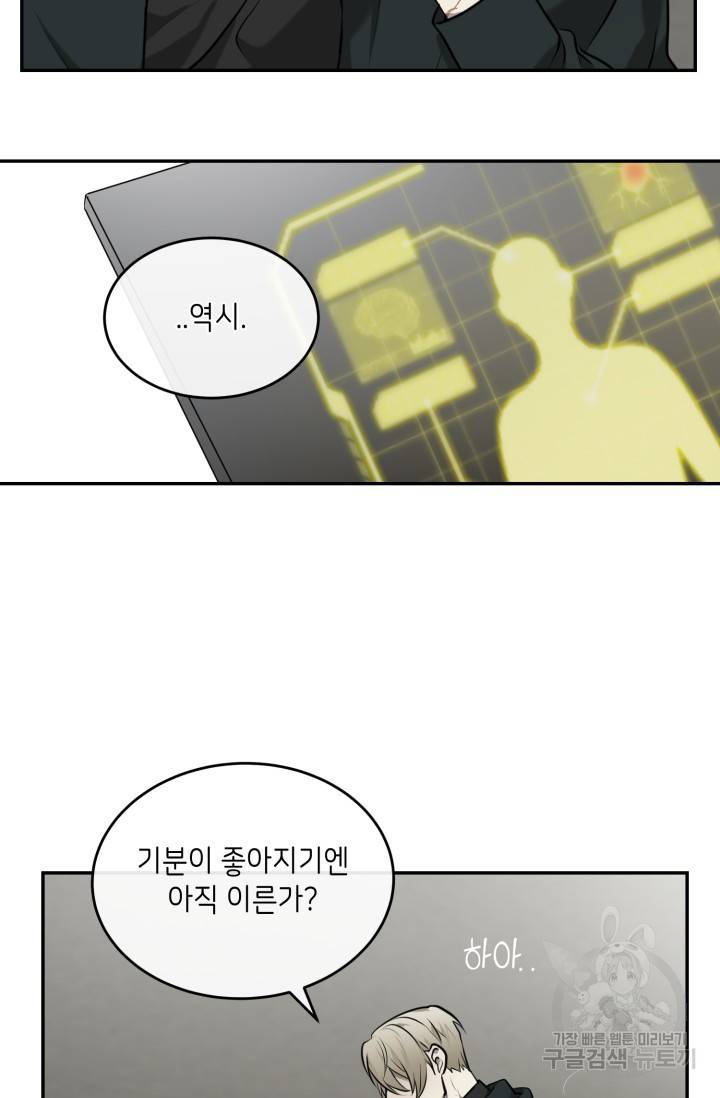 비바리움 3화 13