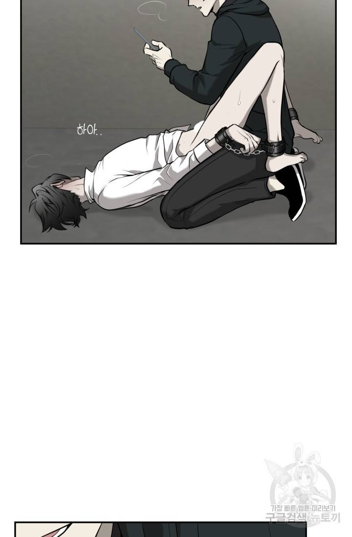 비바리움 3화 14