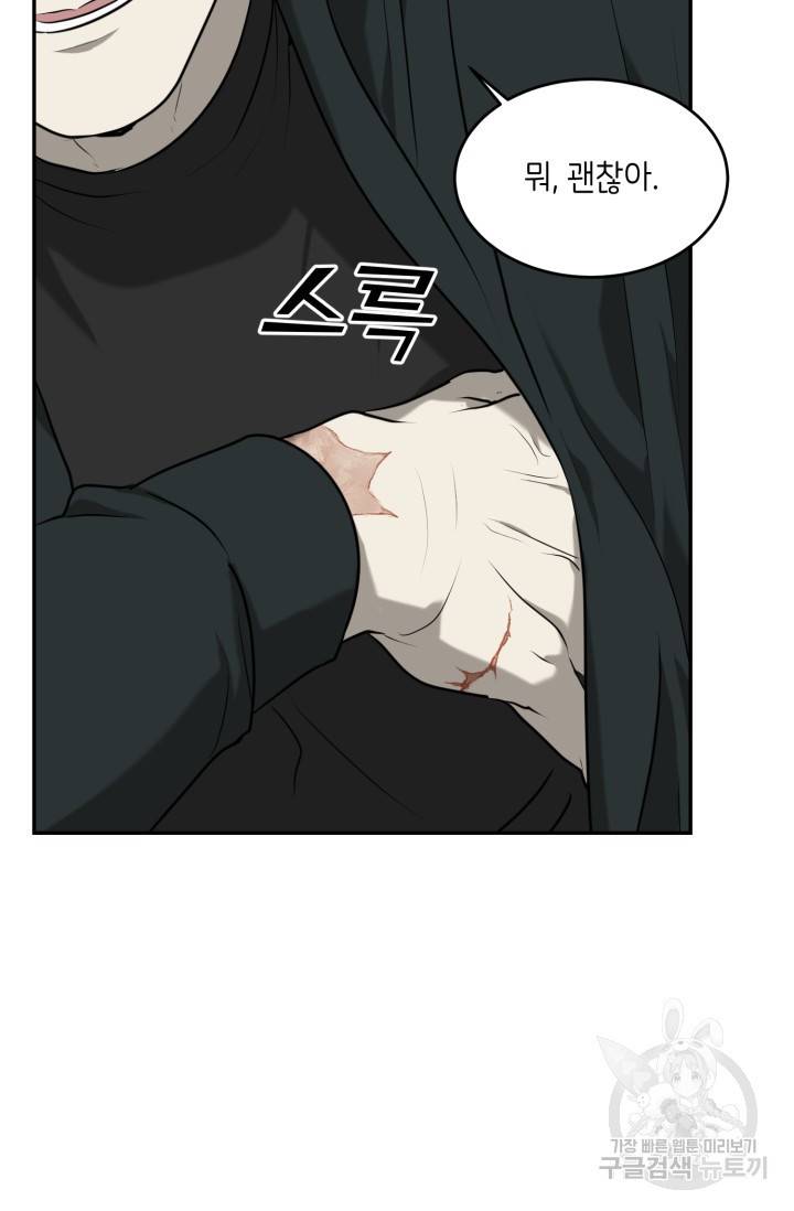 비바리움 3화 15