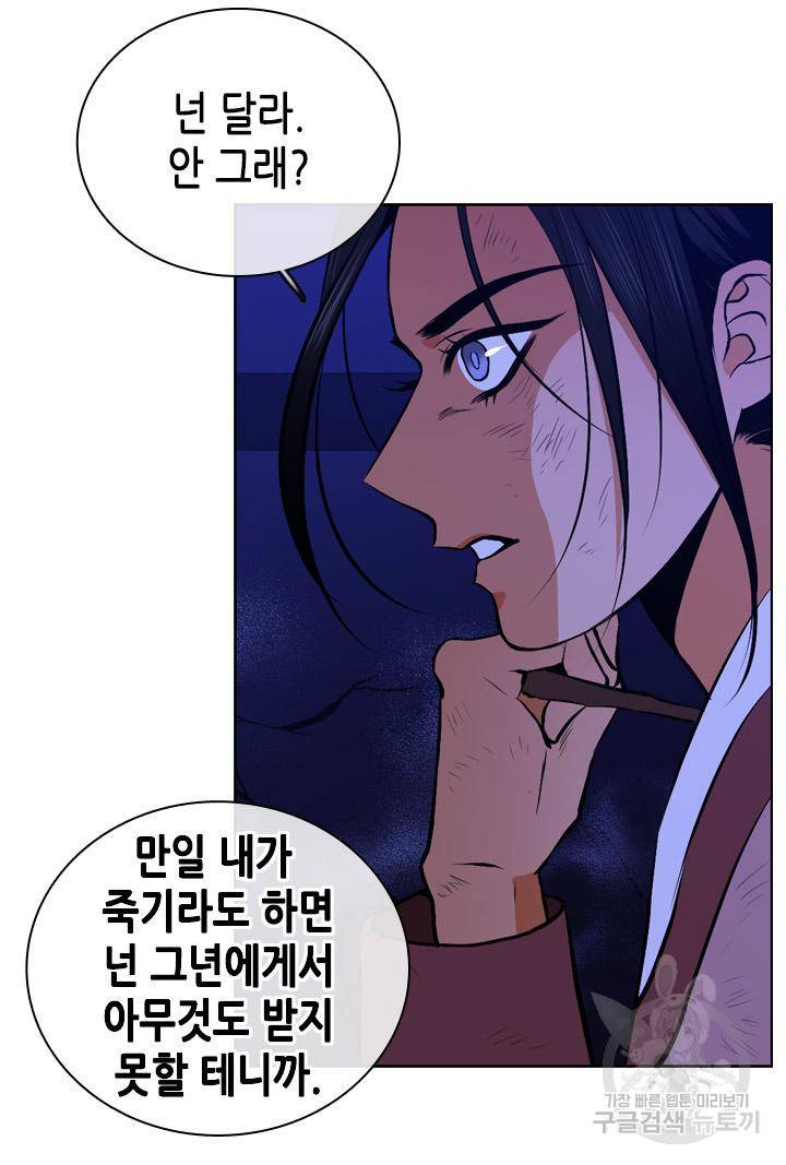 조선 세자빈 실종사건 68화 6