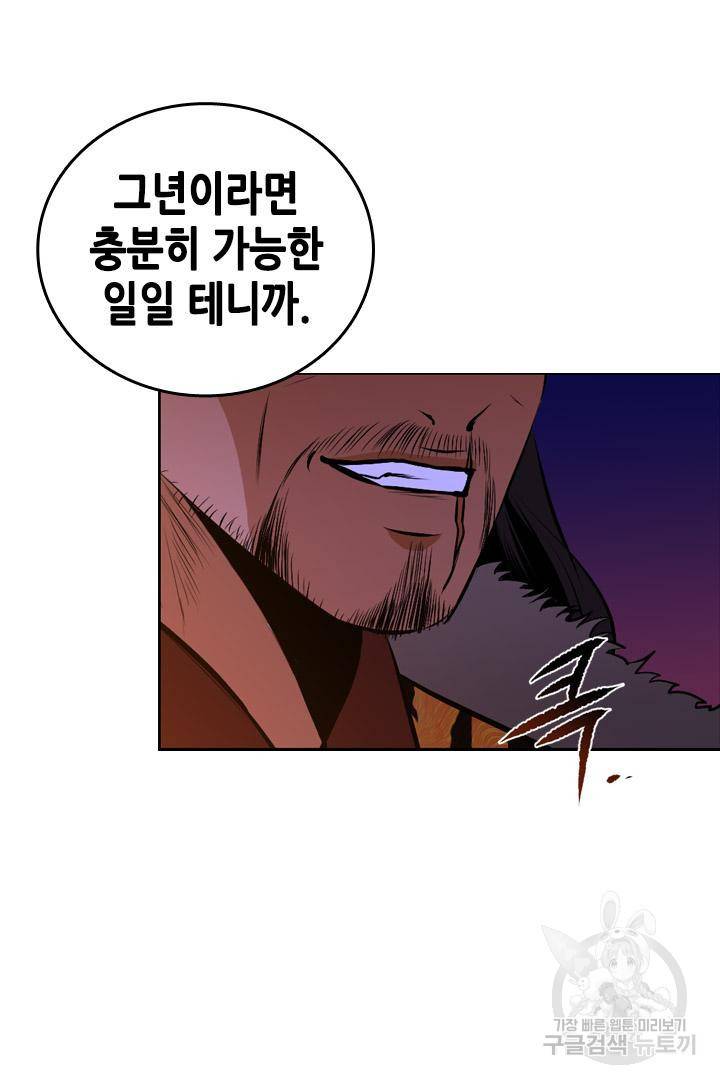 조선 세자빈 실종사건 68화 9