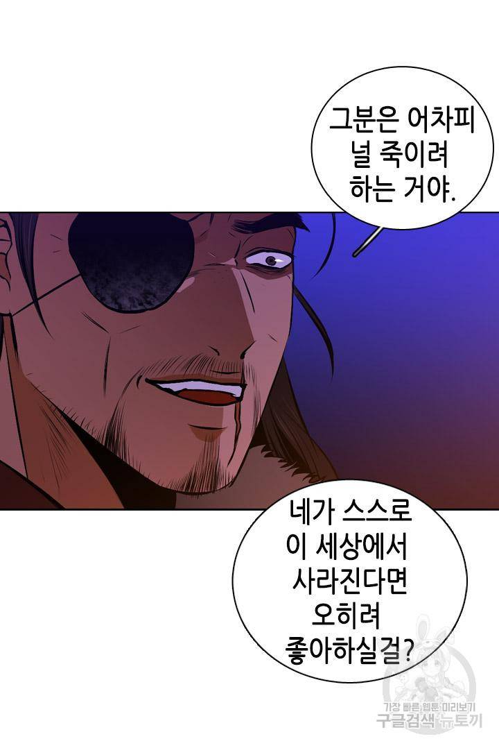 조선 세자빈 실종사건 68화 10