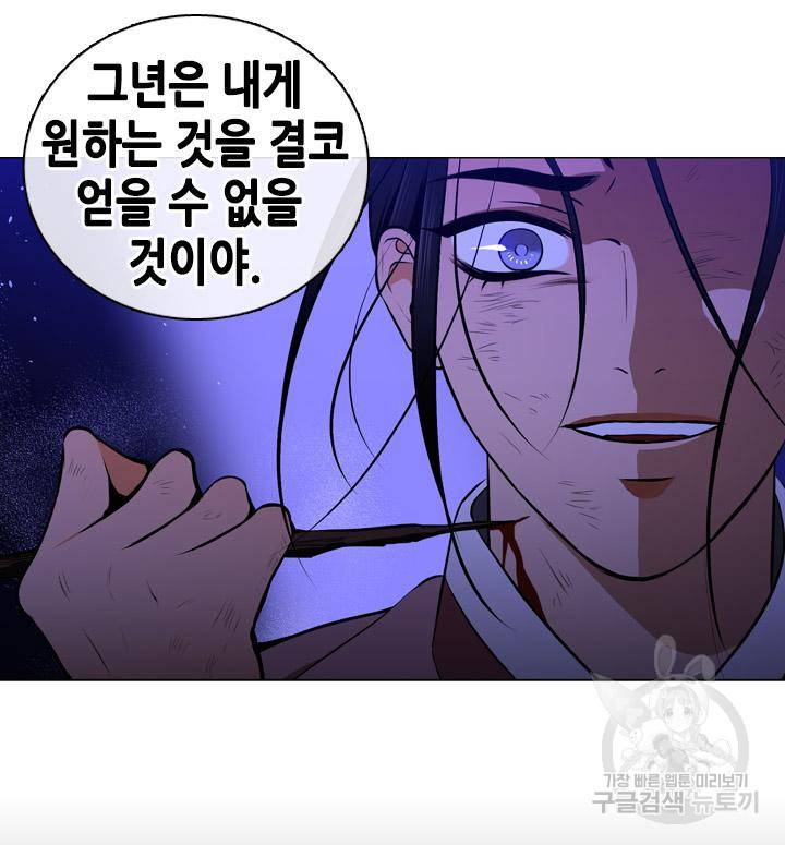 조선 세자빈 실종사건 68화 13