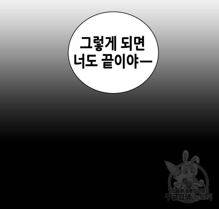 조선 세자빈 실종사건 68화 14