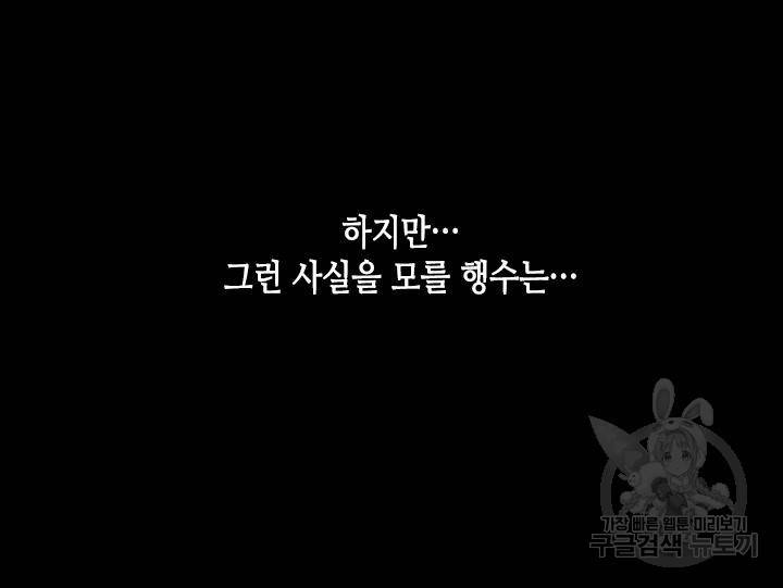 조선 세자빈 실종사건 68화 16