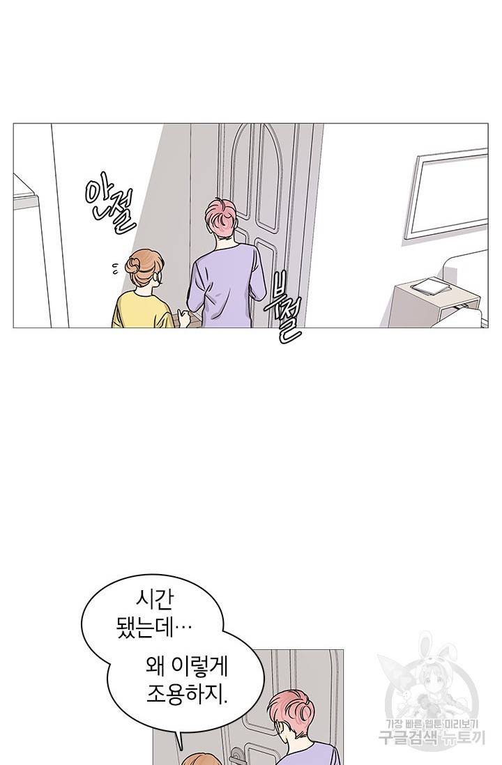 도령의 가족 외전 4화 2
