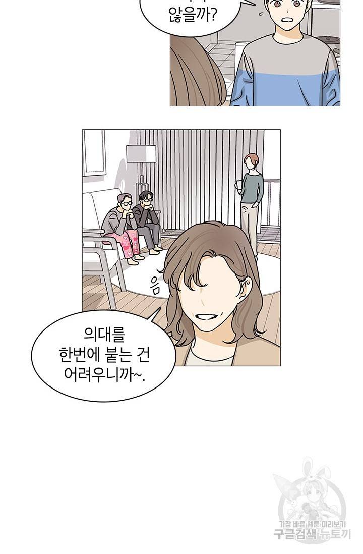 도령의 가족 외전 4화 4