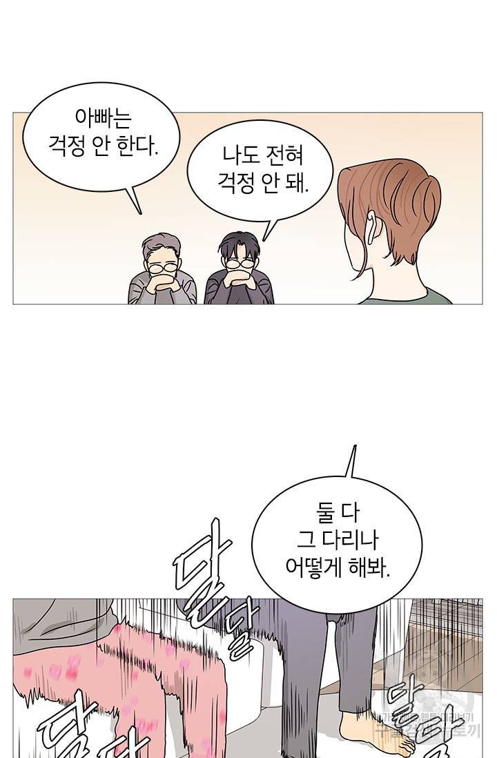 도령의 가족 외전 4화 5