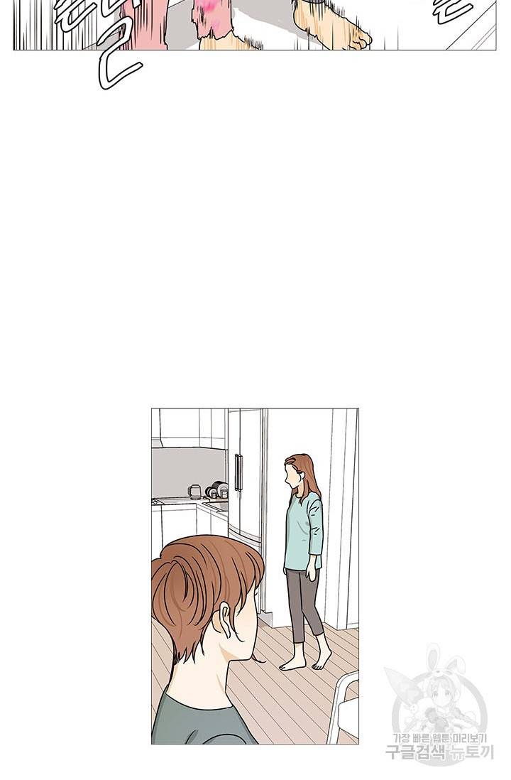도령의 가족 외전 4화 6