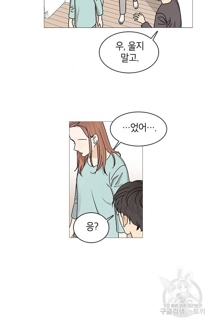 도령의 가족 외전 4화 8