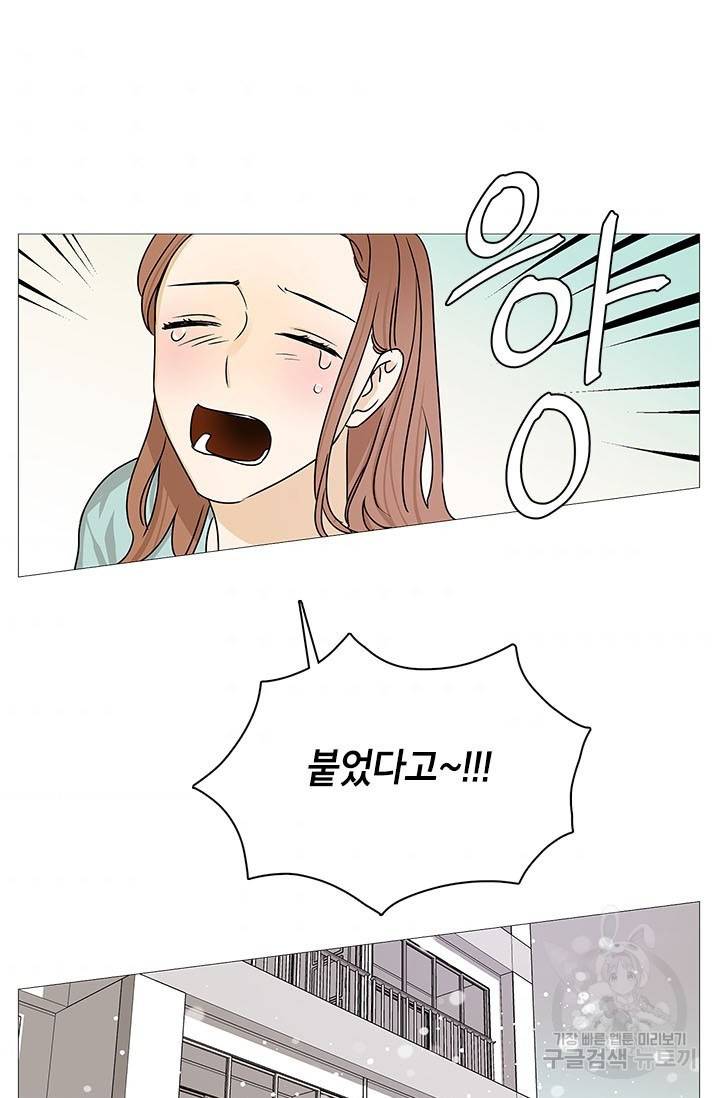 도령의 가족 외전 4화 9
