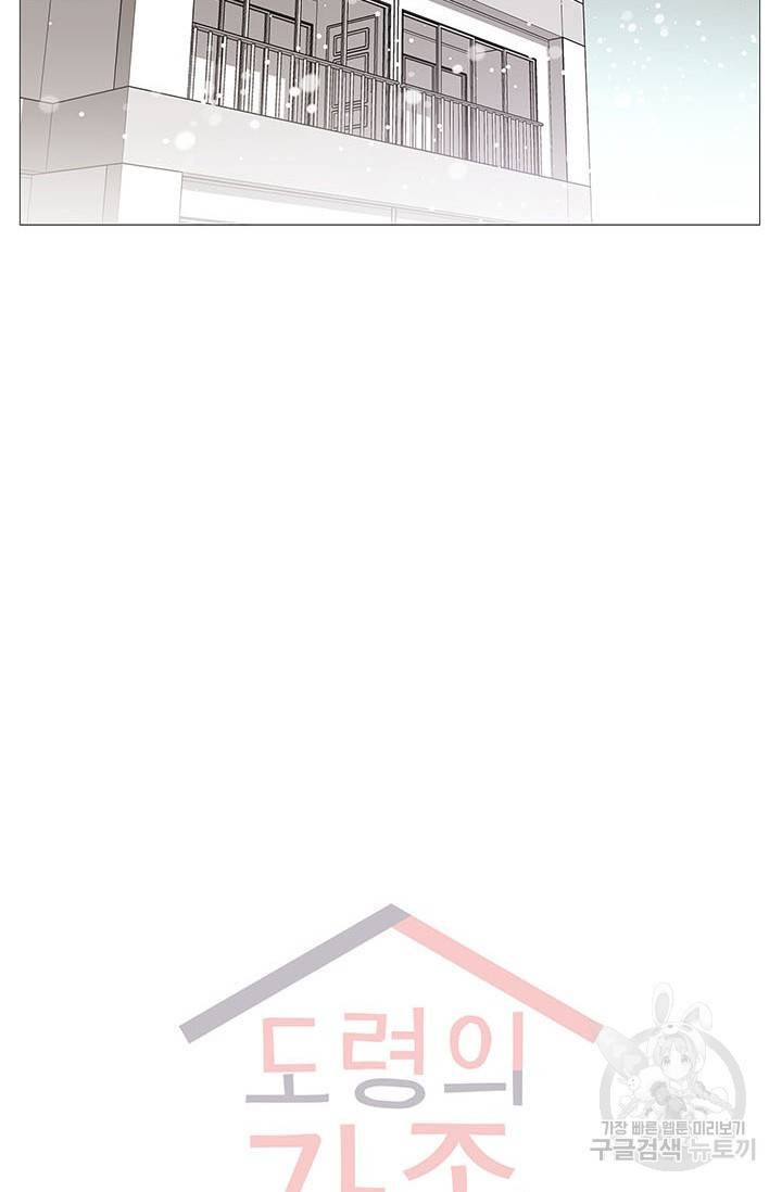 도령의 가족 외전 4화 10