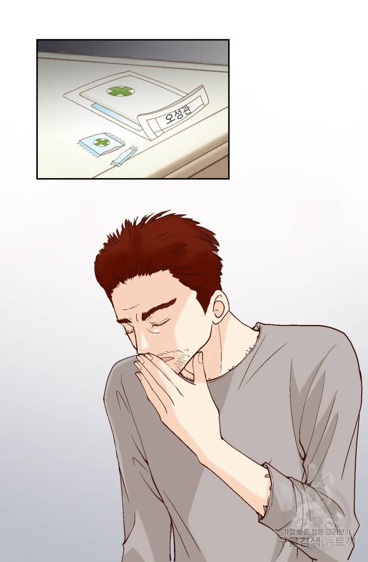 연하의 곰신 51화 13