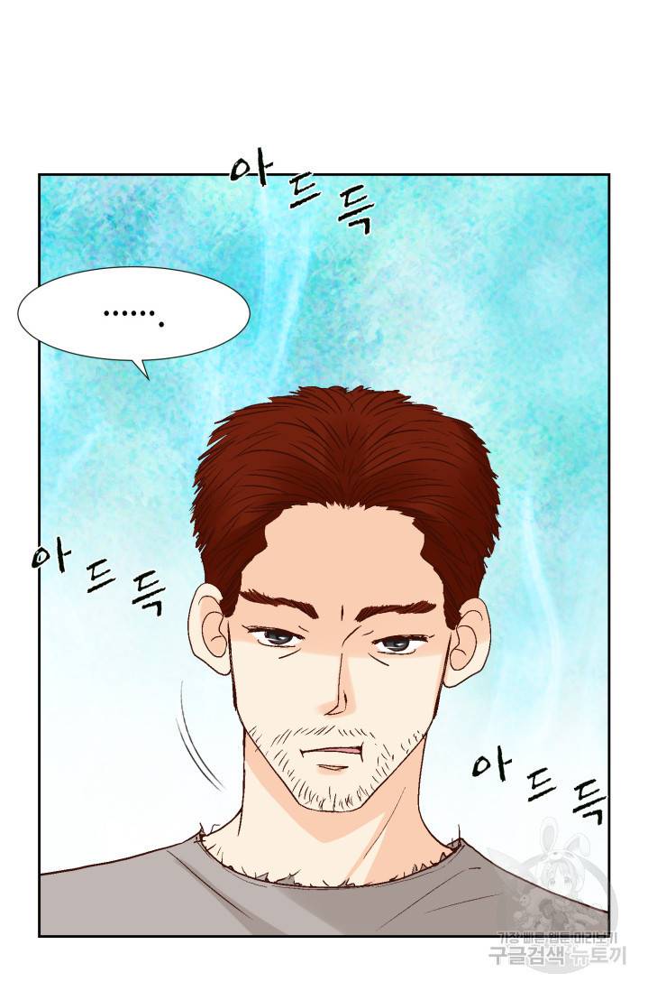 연하의 곰신 51화 14