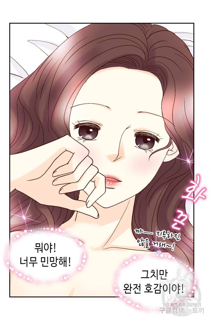 연하의 곰신 58화 5