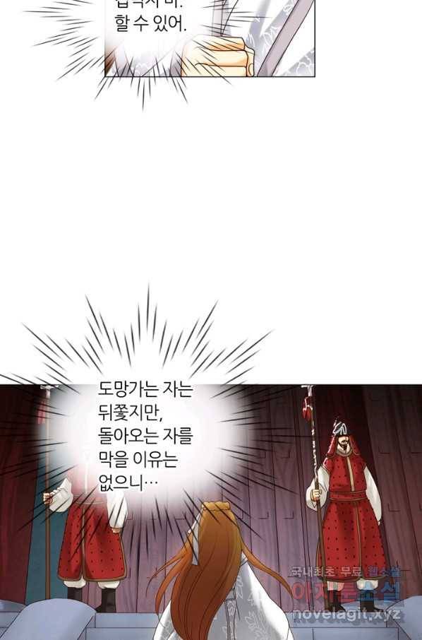 수명사 115화 4