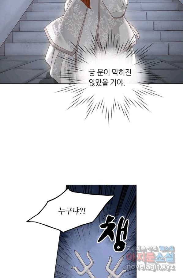 수명사 115화 5