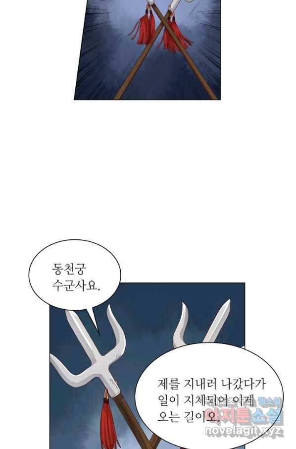 수명사 115화 6