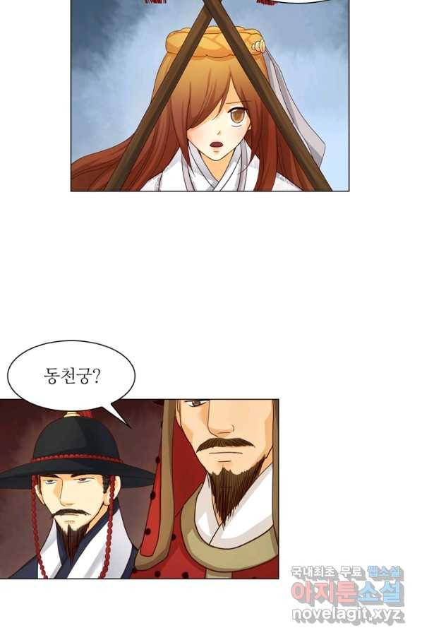 수명사 115화 7