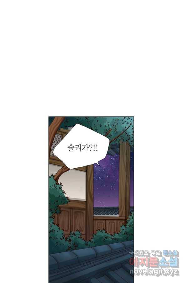 수명사 115화 11