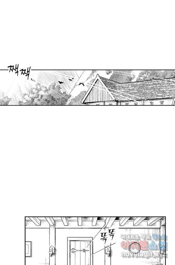 용의 귀로 68화 2