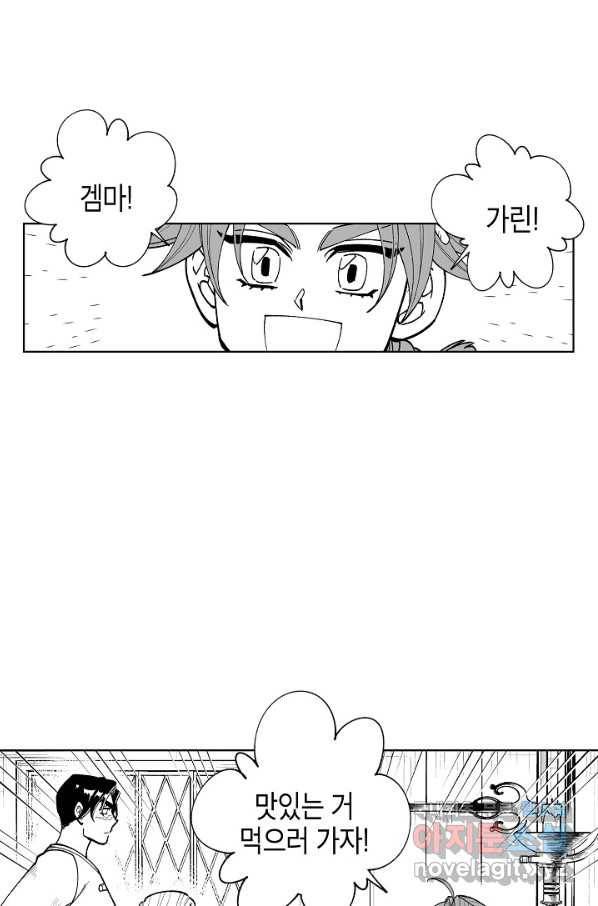 용의 귀로 68화 4