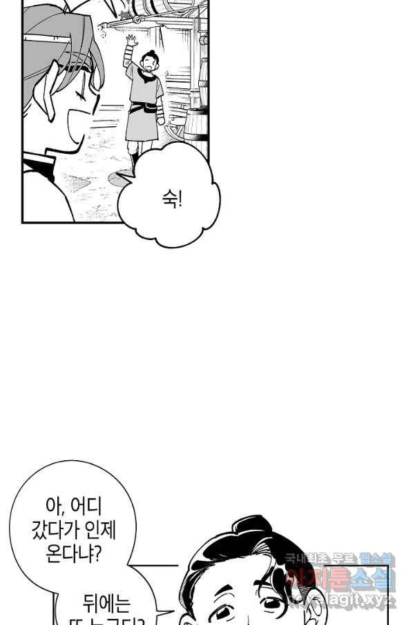 용의 귀로 68화 7