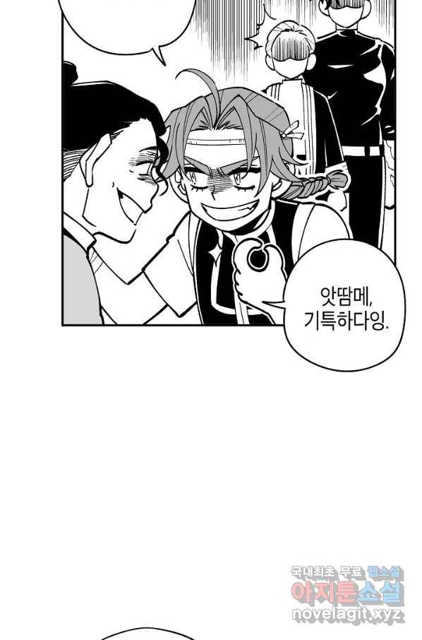 용의 귀로 68화 10