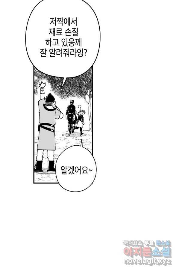 용의 귀로 68화 11