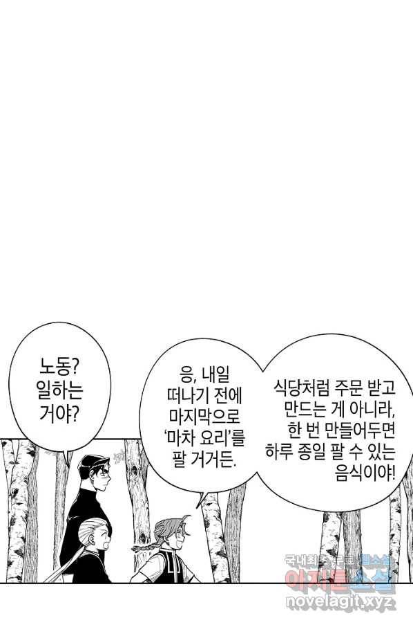 용의 귀로 68화 12